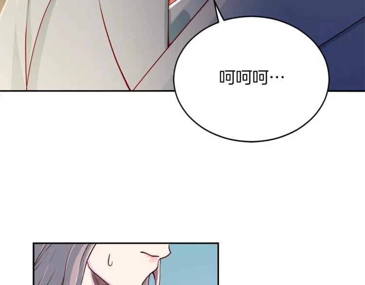 第1话 羊入虎口 第22页