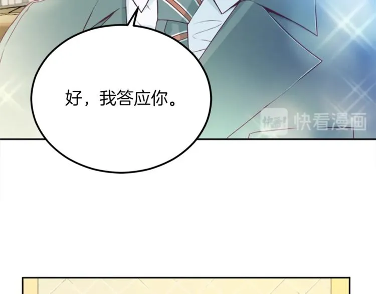 第1话 羊入虎口 第26页