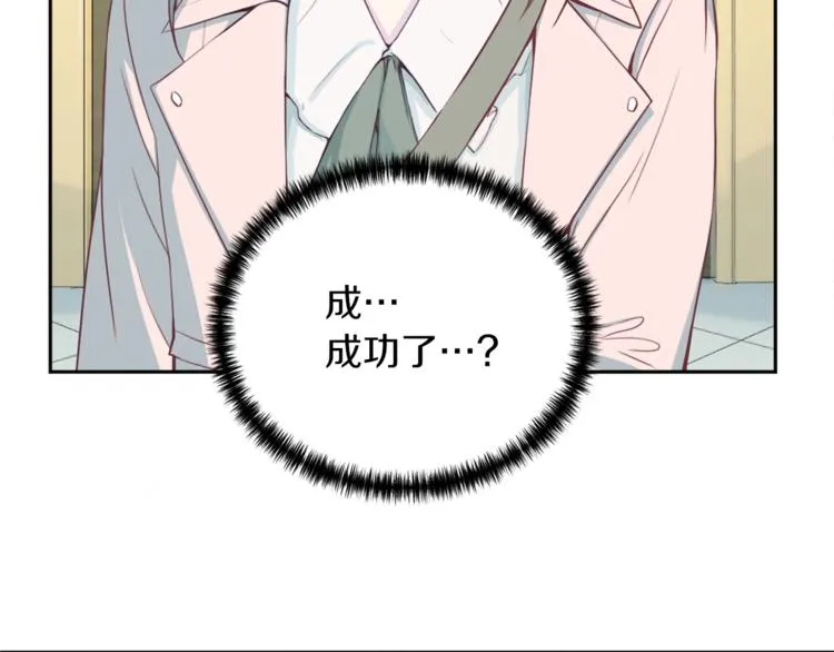第1话 羊入虎口 第28页