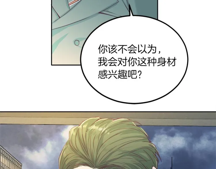 第1话 羊入虎口 第44页