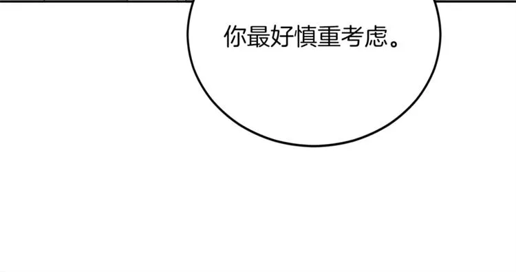 第1话 羊入虎口 第46页