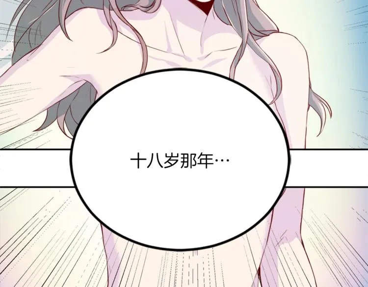 第1话 羊入虎口 第51页