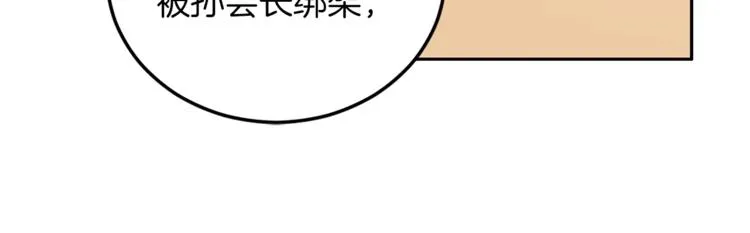 第1话 羊入虎口 第54页