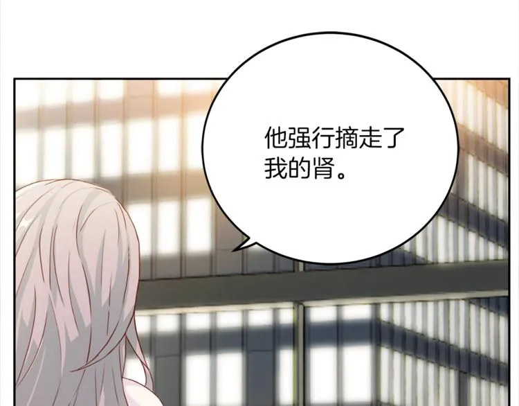 第1话 羊入虎口 第55页