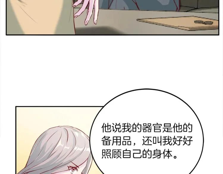 第1话 羊入虎口 第57页