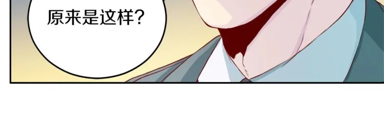 第1话 羊入虎口 第60页