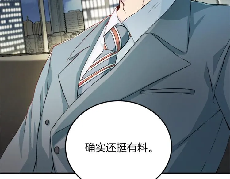 第1话 羊入虎口 第62页