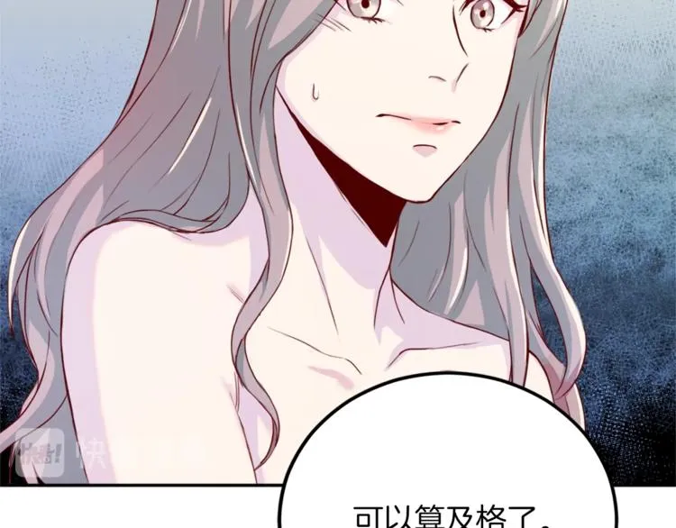 第1话 羊入虎口 第64页