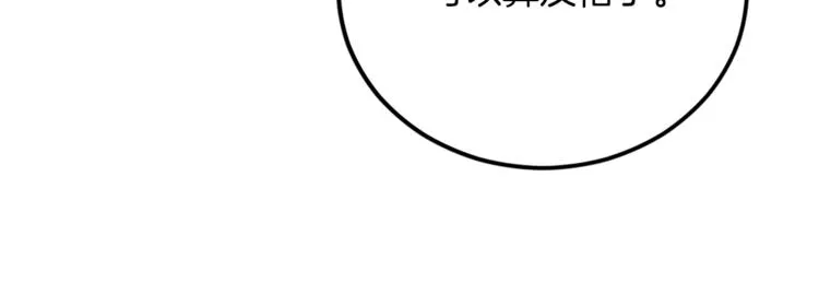 第1话 羊入虎口 第65页