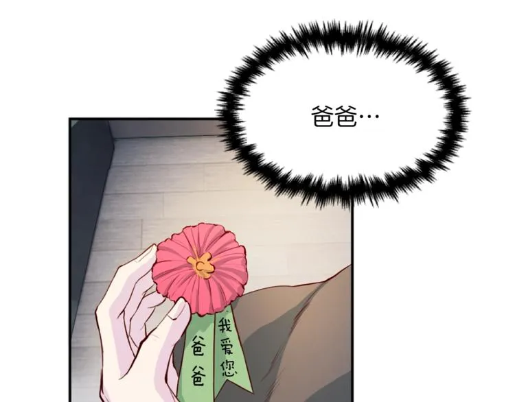 第1话 羊入虎口 第78页