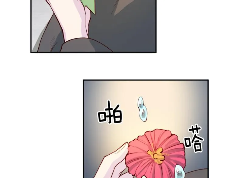 第1话 羊入虎口 第79页