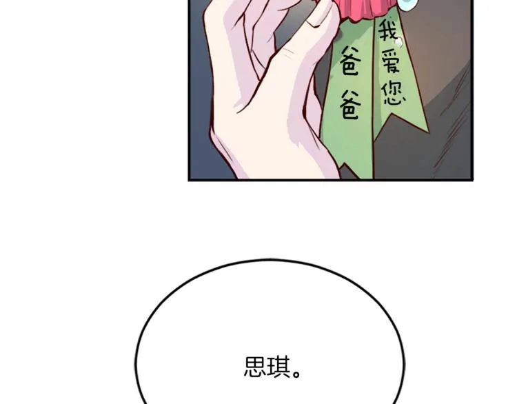 第1话 羊入虎口 第80页