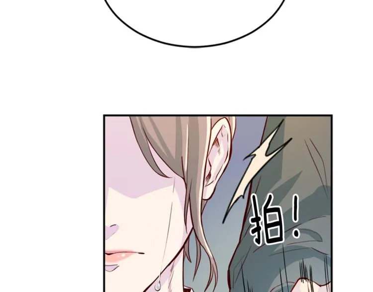 第1话 羊入虎口 第81页