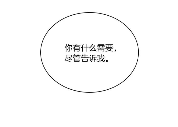 第1话 羊入虎口 第83页