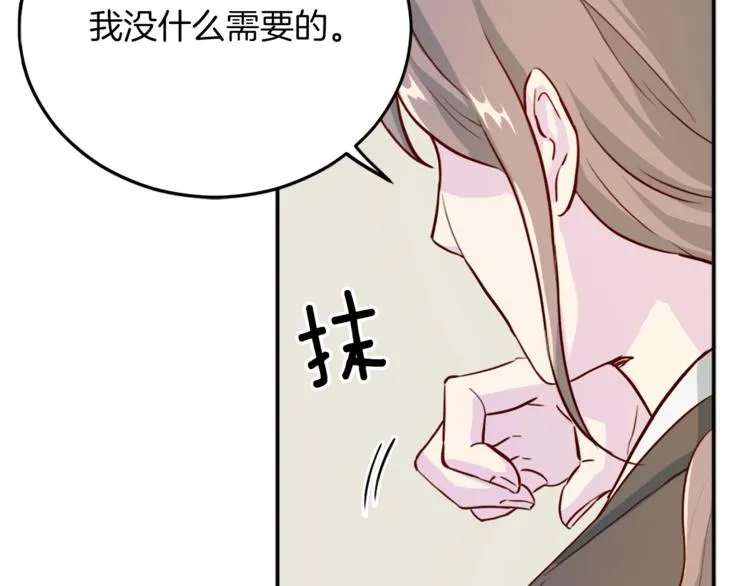 第1话 羊入虎口 第87页