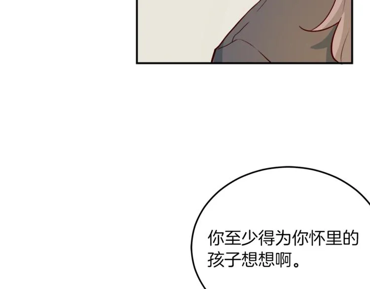 第1话 羊入虎口 第88页