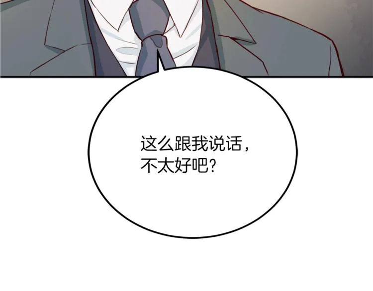 第1话 羊入虎口 第90页