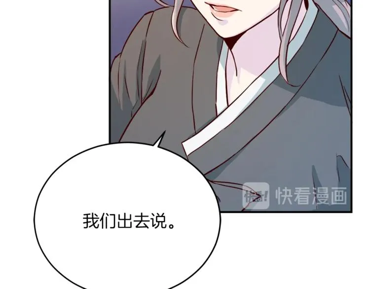 第1话 羊入虎口 第97页