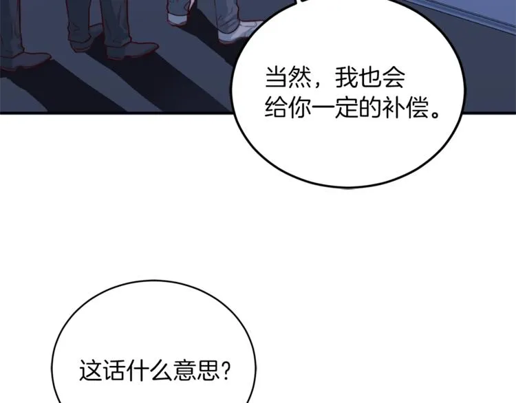 第1话 羊入虎口 第101页