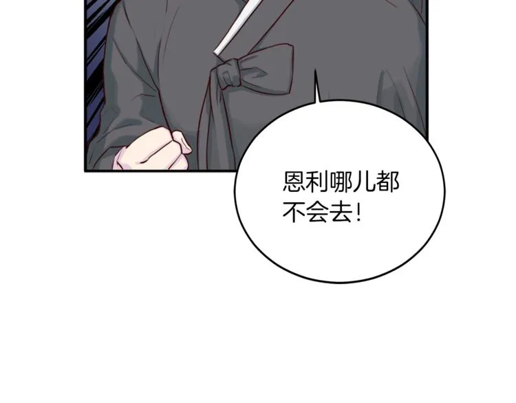 第1话 羊入虎口 第103页