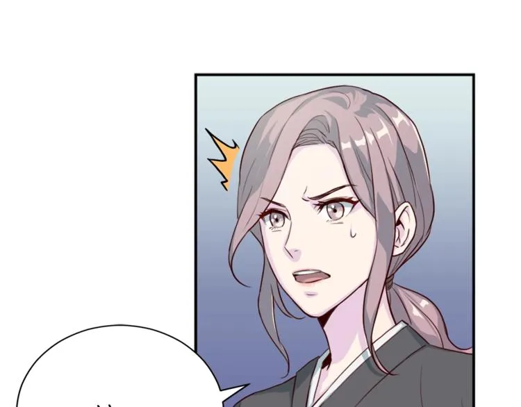 第1话 羊入虎口 第108页