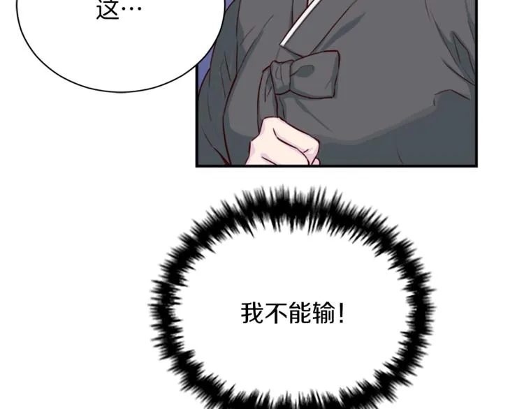 第1话 羊入虎口 第109页