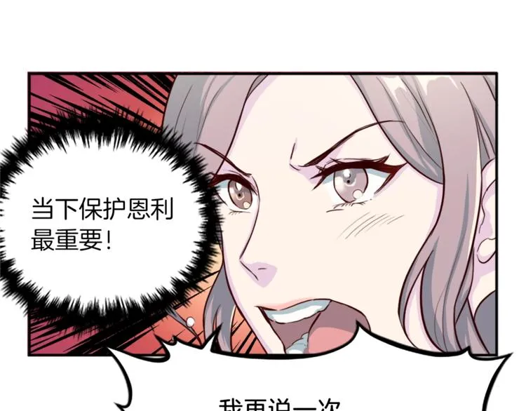 第1话 羊入虎口 第112页