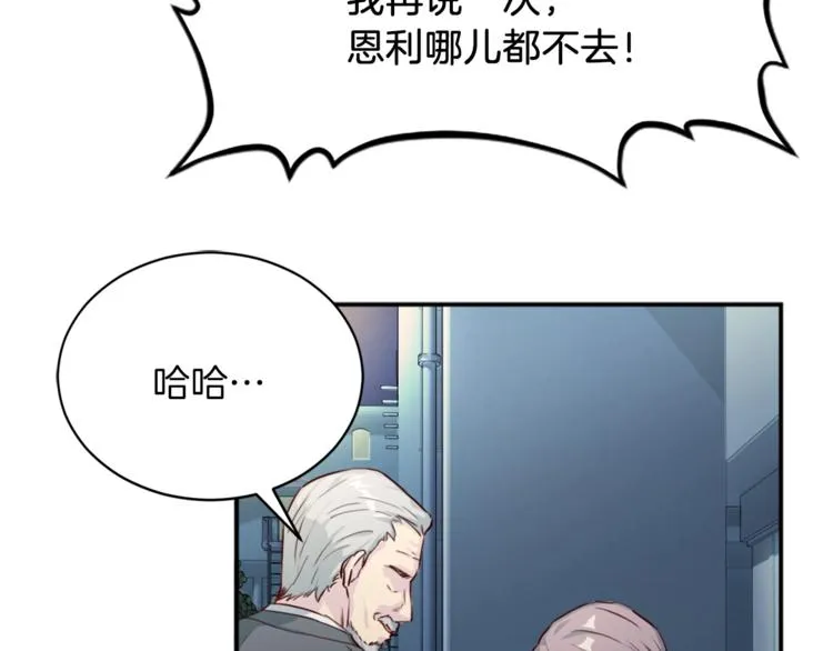 第1话 羊入虎口 第113页
