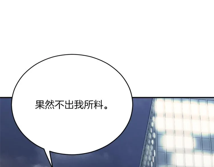 第1话 羊入虎口 第115页