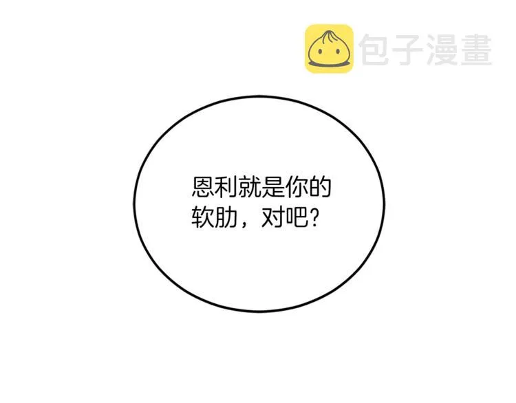 第1话 羊入虎口 第118页