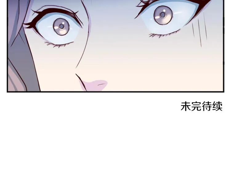 第1话 羊入虎口 第121页