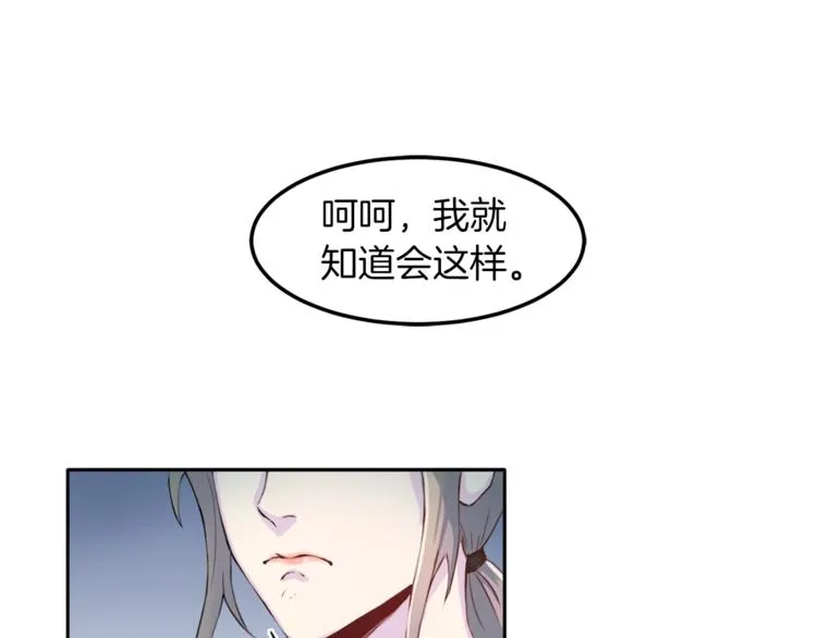 第2话 折磨 第1页