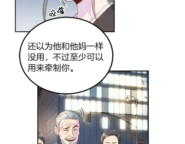 第2话 折磨 第2页