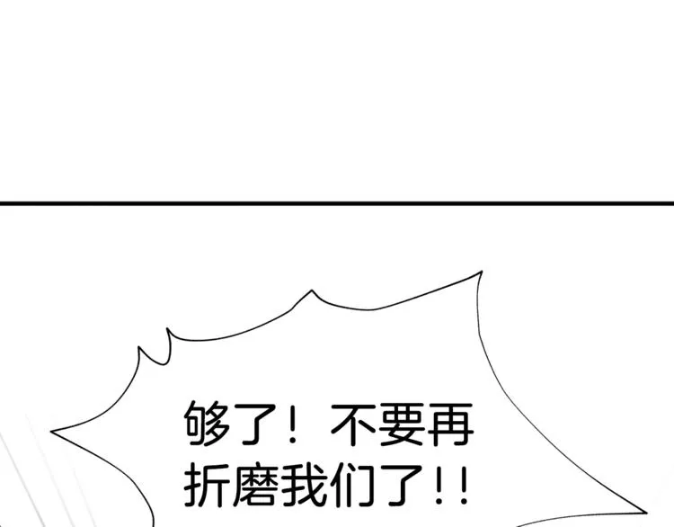 第2话 折磨 第7页