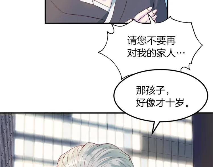 第2话 折磨 第14页
