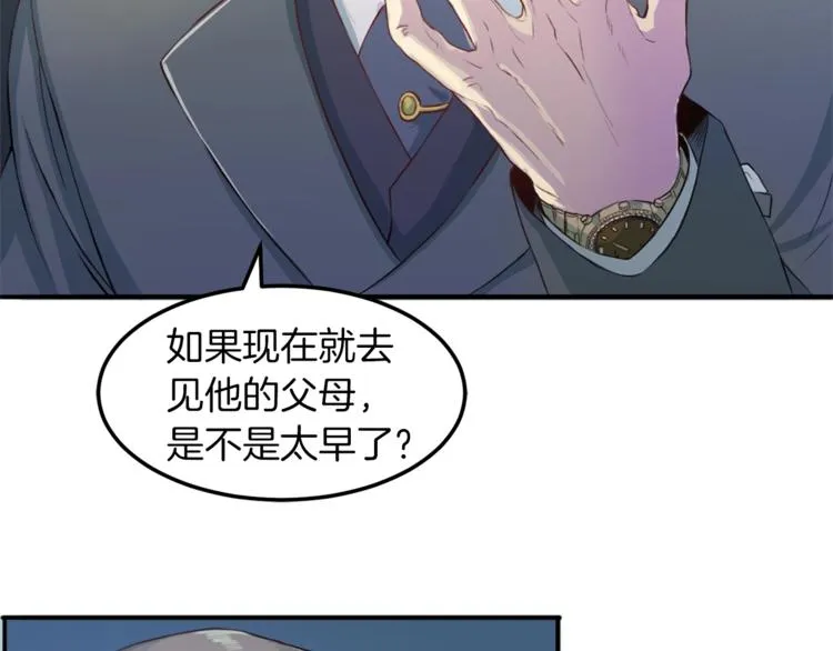 第2话 折磨 第16页