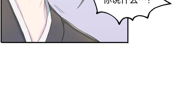 第2话 折磨 第18页