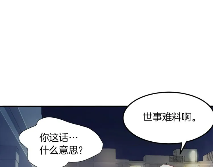 第2话 折磨 第19页