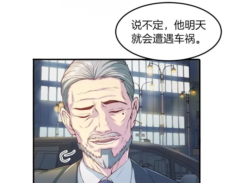 第2话 折磨 第21页