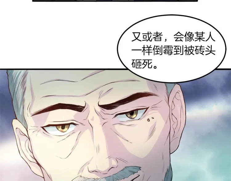 第2话 折磨 第22页