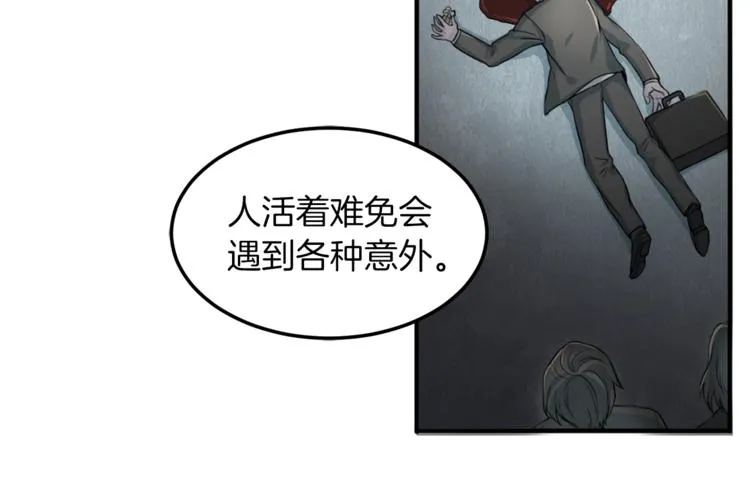 第2话 折磨 第25页