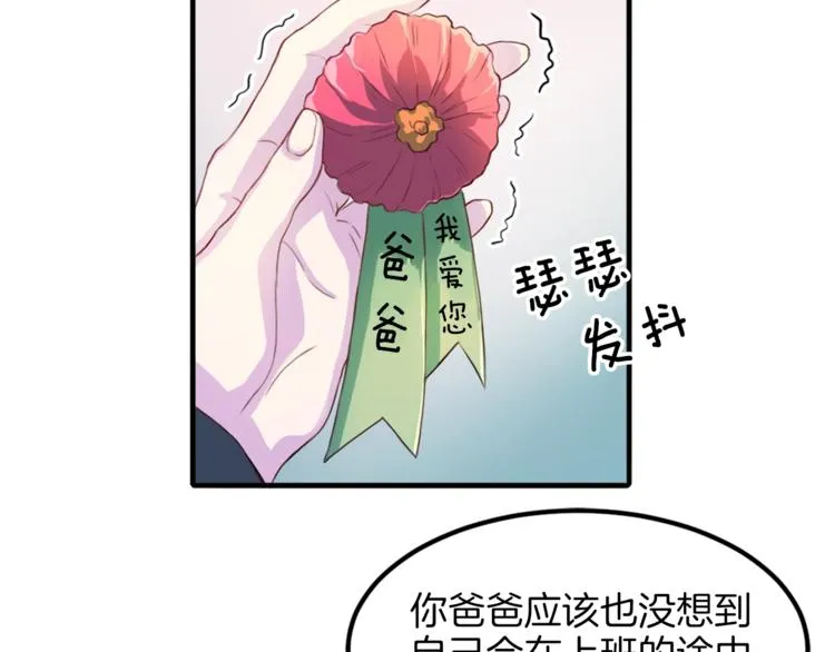 第2话 折磨 第28页