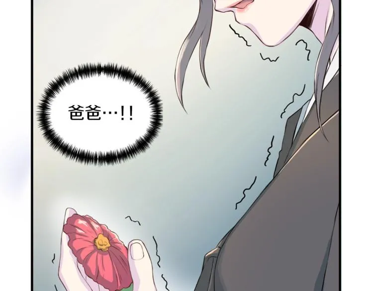 第2话 折磨 第30页