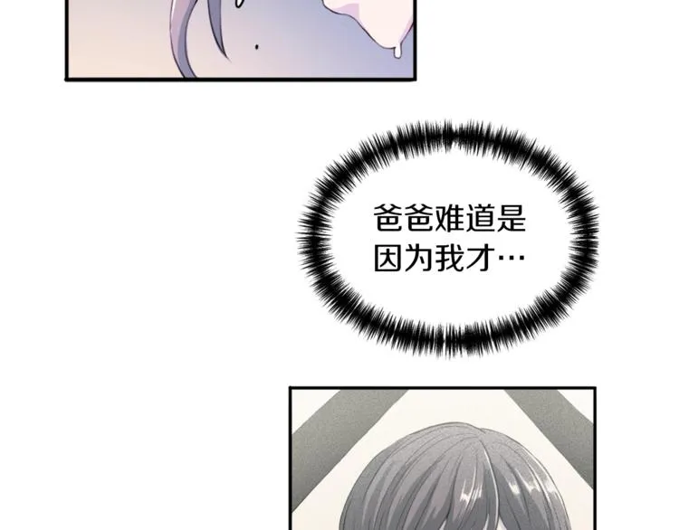 第2话 折磨 第37页