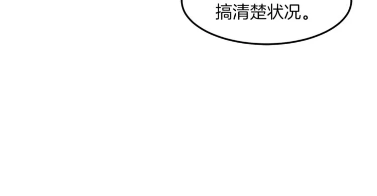 第2话 折磨 第42页
