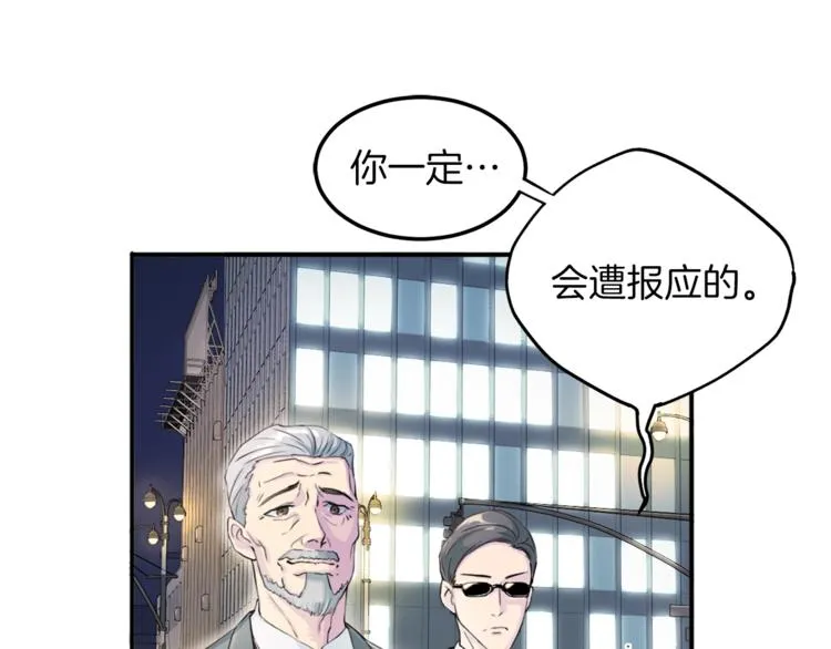 第2话 折磨 第44页
