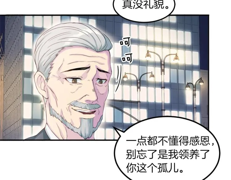 第2话 折磨 第46页