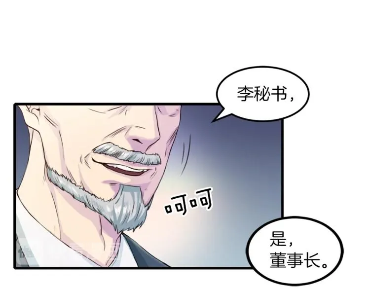 第2话 折磨 第50页