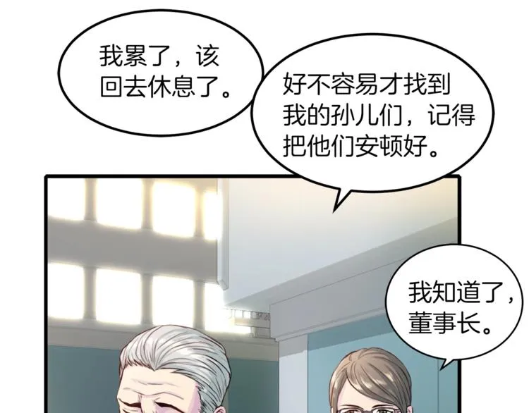 第2话 折磨 第51页