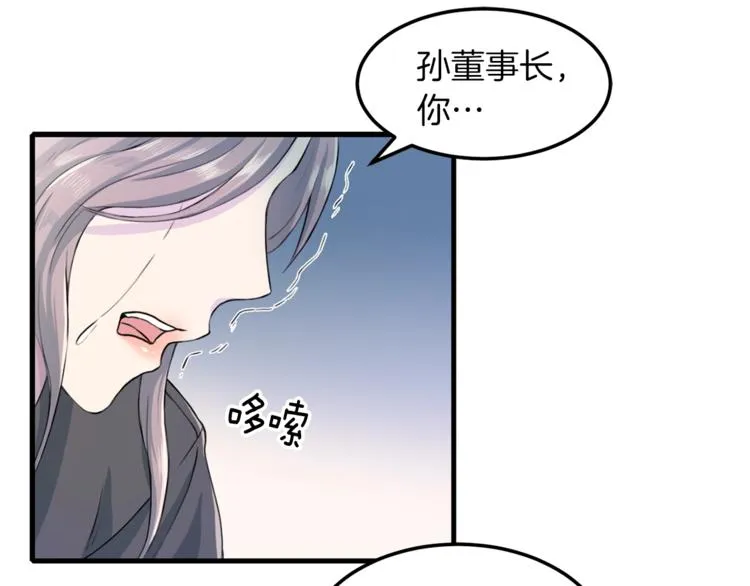 第2话 折磨 第53页